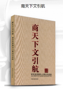 西林叉车 董事长著书