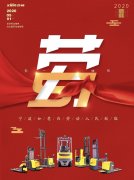 西林叉车  致敬劳动者！