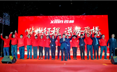 西林叉车 【不一样的表彰大会】点燃征程，逆势