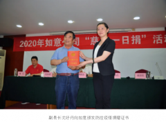 西林叉车 慈善一日捐，点滴暖人心